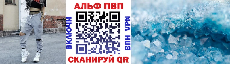 Альфа ПВП кристаллы цены наркотик Каргат