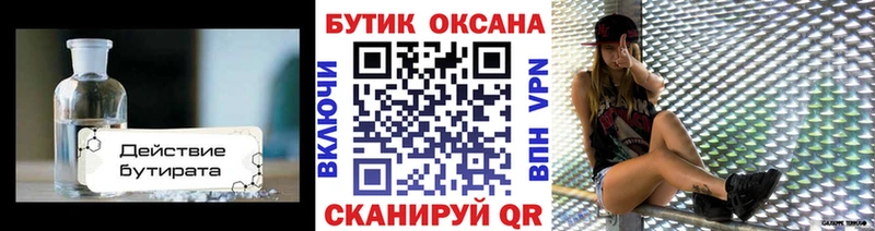 Бутират вода  Каргат 