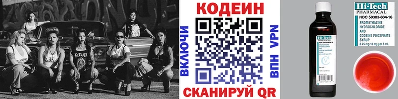Кодеиновый сироп Lean Purple Drank  закладки  Каргат 