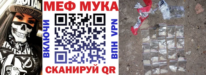 Мефедрон мука  MEGA зеркало  Каргат 